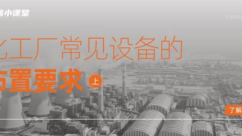 小型不锈钢储罐现场制作流程详解**